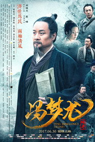 冯梦龙传奇 封面
