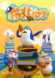 布非同学 封面