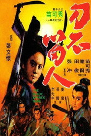 刀不留人 封面