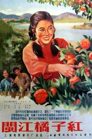 闽江橘子红 封面