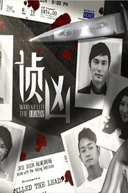 侦凶 封面