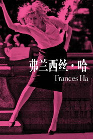 弗兰西丝·哈 封面