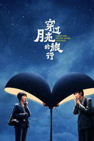 穿过月亮的旅行 封面