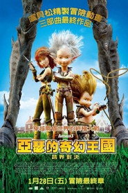 亚瑟和他的迷你王国3:终极对决 封面
