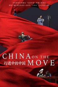 行进中的中国 封面