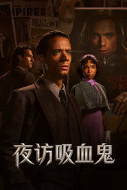 夜访吸血鬼 封面