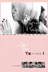 花吃了那女孩 封面