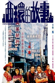 西环的故事 封面