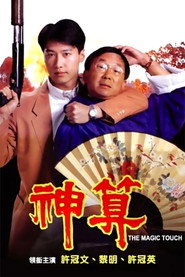 神算 封面