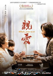 亲·爱 封面