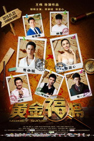 黄金福将 封面