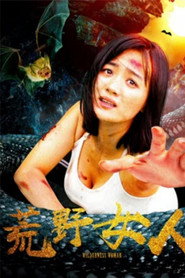 荒野女人 封面