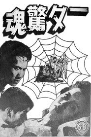 一夕驚魂 封面