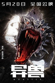 异兽 封面