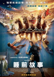 睡前故事 封面