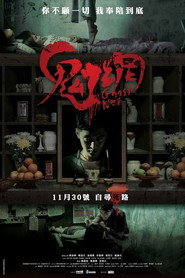 鬼网 封面