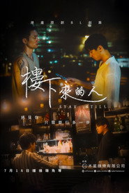 楼下来的人 封面