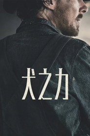 犬之力 封面