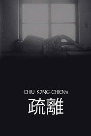 疏離 封面