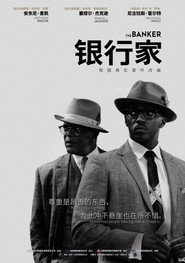 银行家 封面