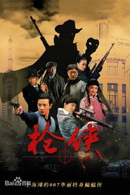 枪侠 封面