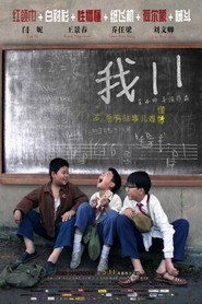 我十一 封面