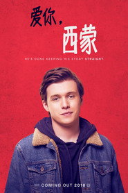 爱你,西蒙 封面