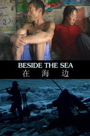 在海边 封面