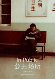 公共场所 封面