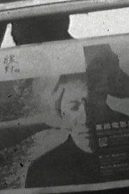 全線 封面