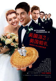 美国派3:美国婚礼 封面