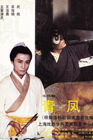 青凤 封面