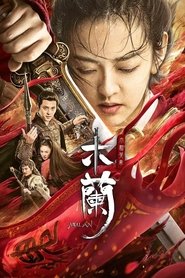 木兰之巾帼英豪 封面
