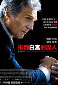 马克·费尔特:扳倒白宫之人 封面