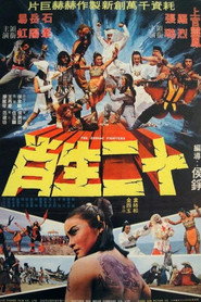 十二生南 封面