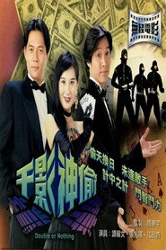 千影神偷 封面