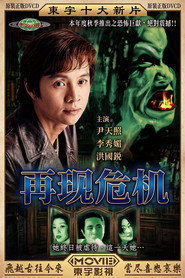 再现危机 封面