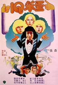 I.Q.笨蛋 封面