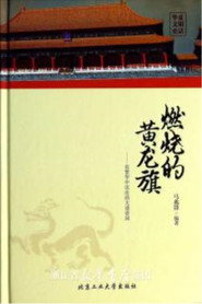 淮军 封面