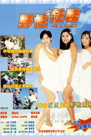 野性任务 封面