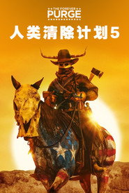 人类清除计划5 封面