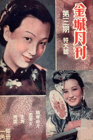 孟姜女 封面