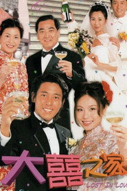 大喜之家 封面