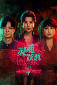 灵魂摆渡·十年 封面