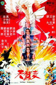 天蚕变 封面