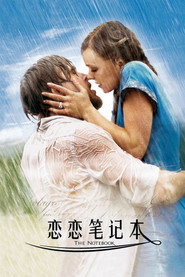 恋恋笔记本 封面