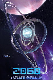 2060 封面