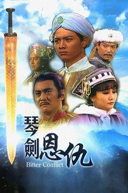 琴剑恩仇 封面