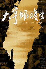 Chiu Fu-sheng 封面