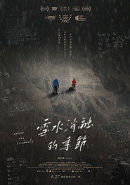 雪水消融的季节 封面